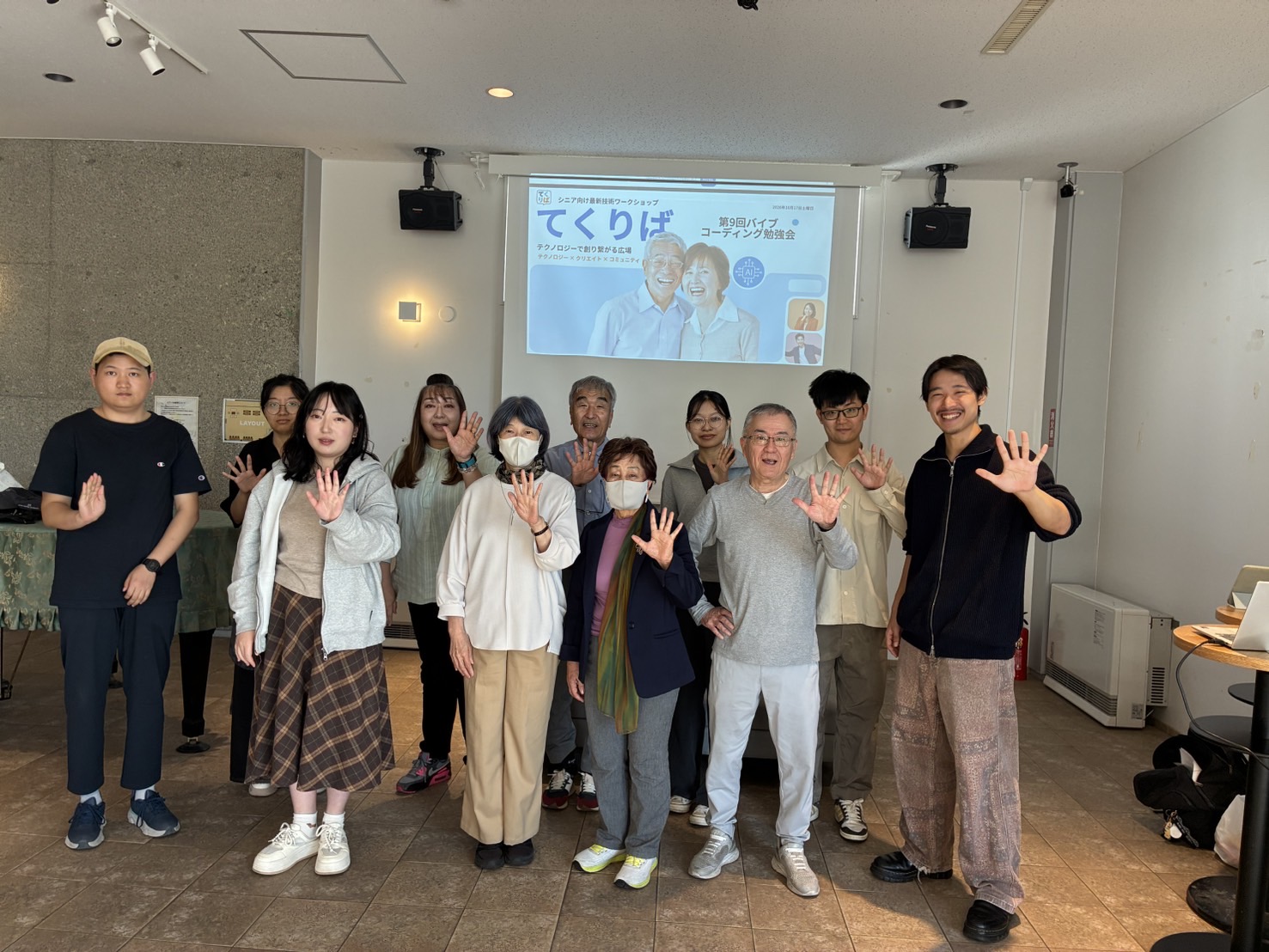 第9回てくりばの終了後、参加者とスタッフが会場で並んだ集合写真